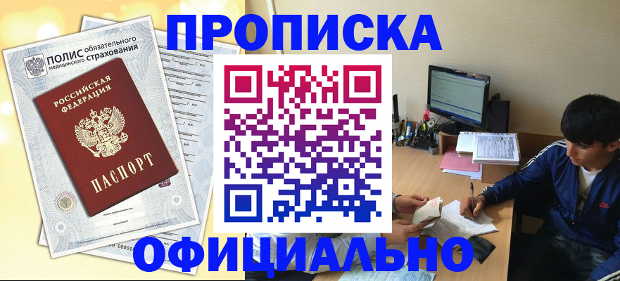 временная регистрация адрес в Данкове