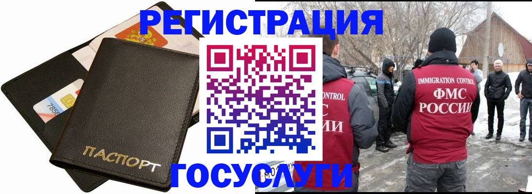регистрация для дет. сада в Данкове
