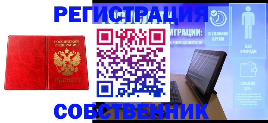 купить прописку в Данкове