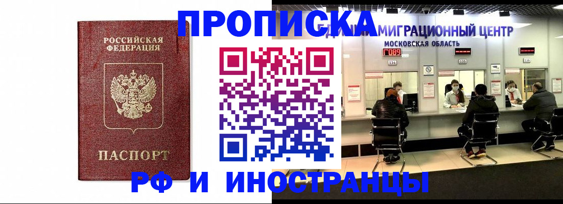 временная регистрация гарантия в Данкове