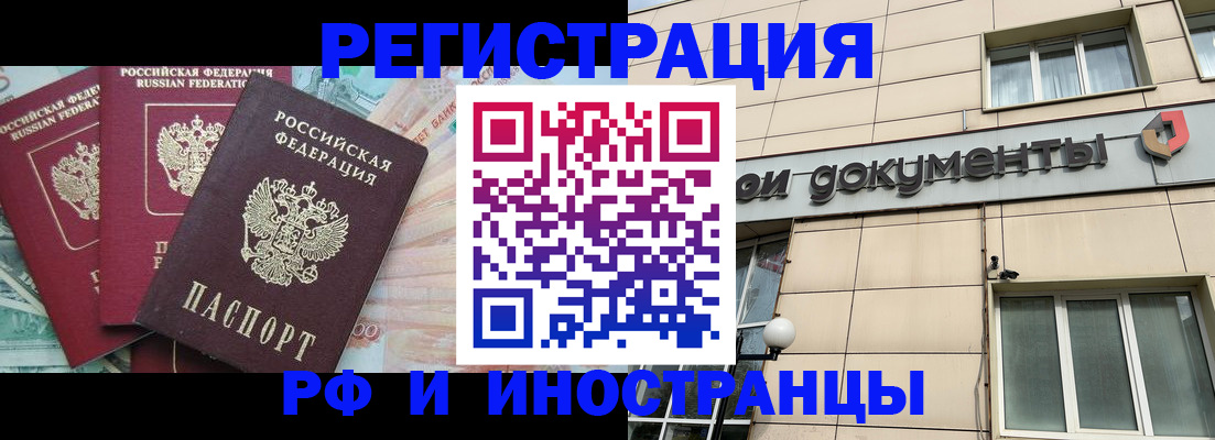 регистрация в Данкове