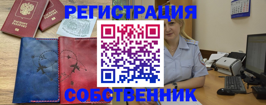 пропишу в квартире в Данкове